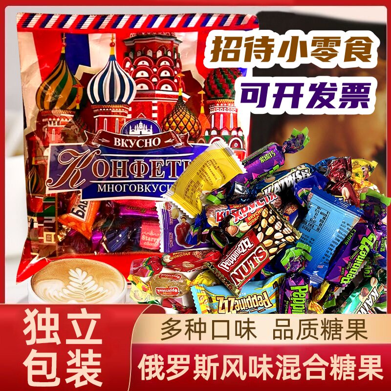 俄罗斯风味混合糖果巧克力多口味软糖店铺招待前台摆放接待小零食