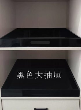 亚克力多种规格托盘抽拉试免打孔