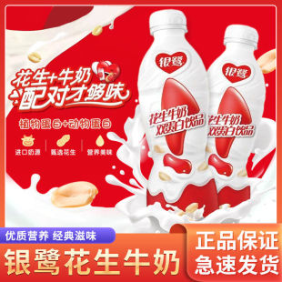银鹭牛奶花生350ml*15瓶早餐宴会营养牛奶植物饮料饮品整箱