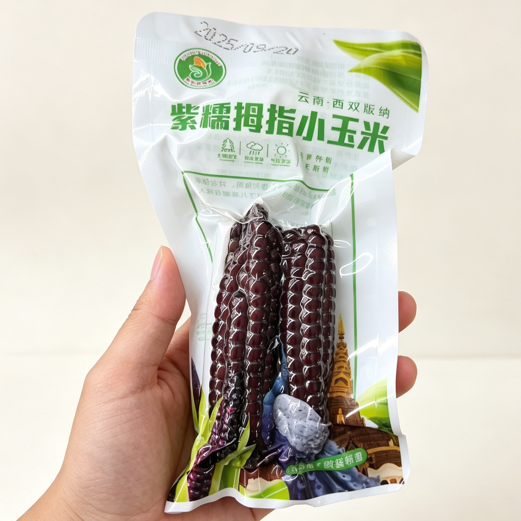 版纳傣甜糯紫色拇指黑玉米云南西双版纳手指香糯小玉米真空即食