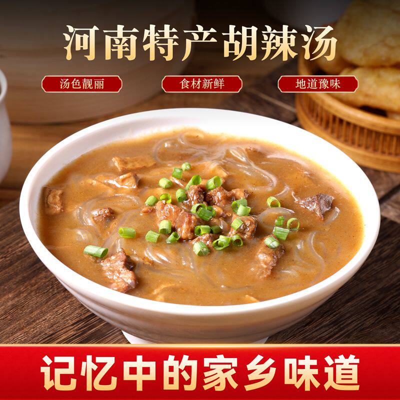刘国海胡辣汤230克大块牛肉漯河特产北舞渡胡辣汤料方便速食早餐