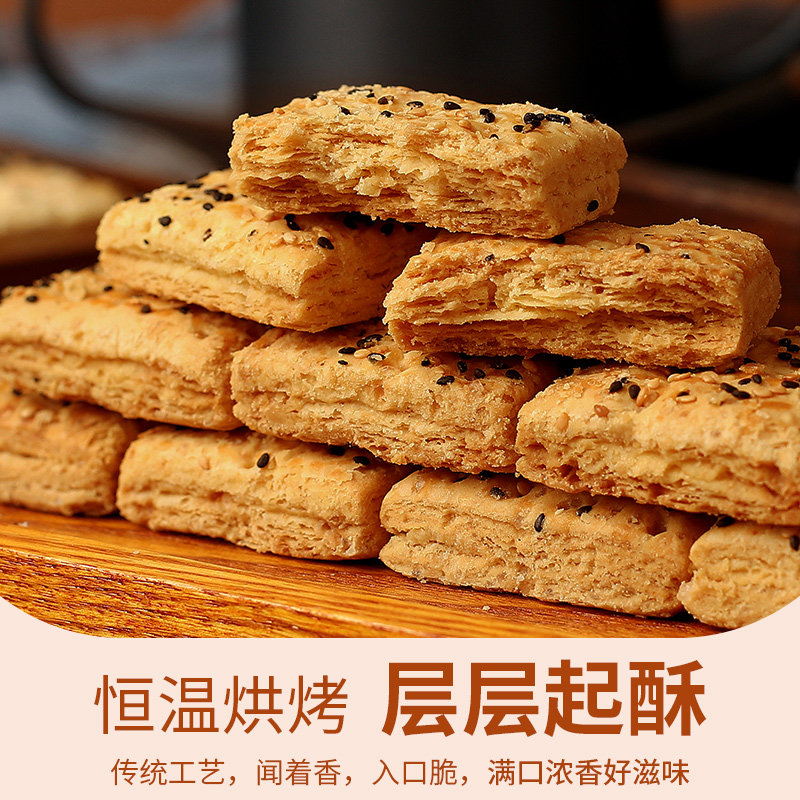 铁棍山药南瓜酥饼千层饼干黑芝麻休闲小吃咸味零食品整箱