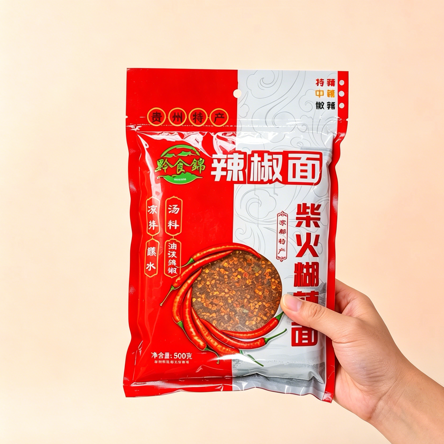 黔食锦五香麻辣面十斤袋装贵州特产烧烤烙锅串串辣椒面蘸料辣子面