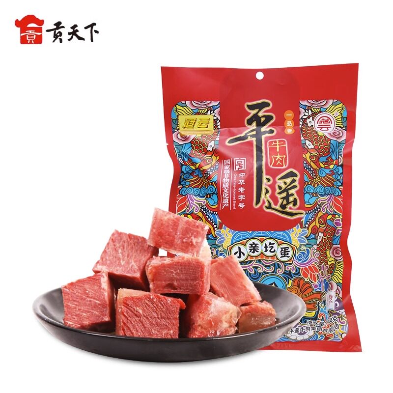 冠云平遥牛肉小亲圪蛋428g袋装一口香山西特产零食小吃熟食真空