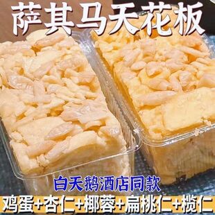 【广州白天鹅同款】酒店同款传统手工榄仁沙琪玛饱腹早餐解馋零食