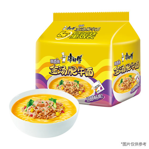 康师傅金汤肥牛酸香爽方便面熬制高汤速食品即食宿舍泡面夜宵充饥