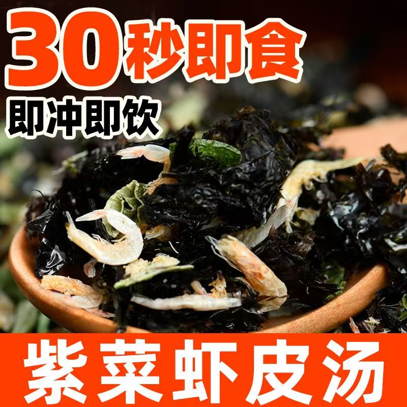 到手100袋紫菜虾皮汤低脂速食汤免煮冲泡即食小包装馄饨水饺汤料