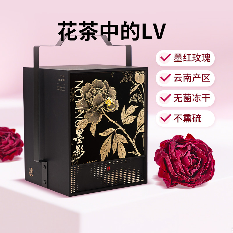 5墨影-墨红玫瑰花茶礼盒装礼品定制私人定制中秋礼盒过年礼盒伴手