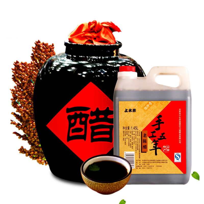 山西上水井老陈醋宁化府老陈醋手工五年1450ml瓶装醋泡黑豆凉拌醋
