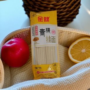 金健青稞面条挂面150g一人份早餐营养方便速食拌面细干面炒面面条