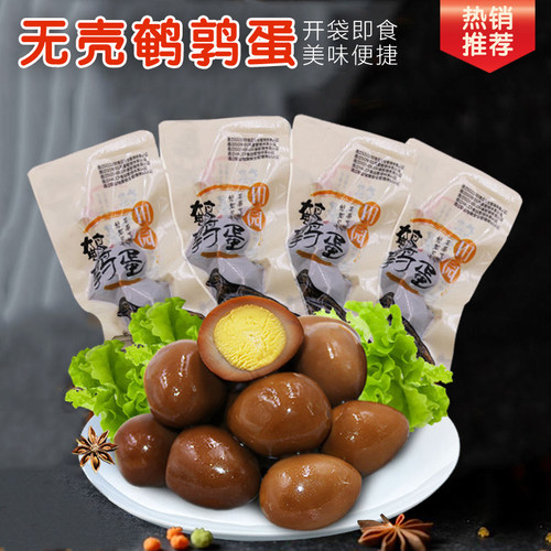 五香味卤蛋鹌鹑蛋小包装休闲即食风味无壳卤鹌鹑蛋网红零食袋装