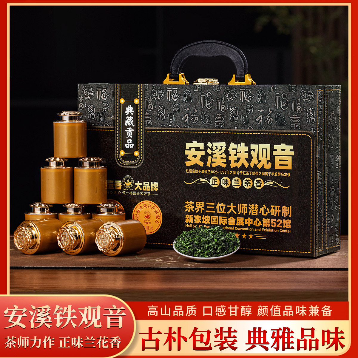 316-铁观音300克茶叶礼盒装2025新茶春茶明前头采兰花香安溪正味