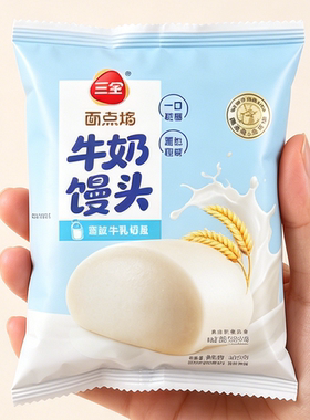 三全面点坊牛奶麻蓉包奶黄包豆沙包子速冻半成品儿童营养早餐即食