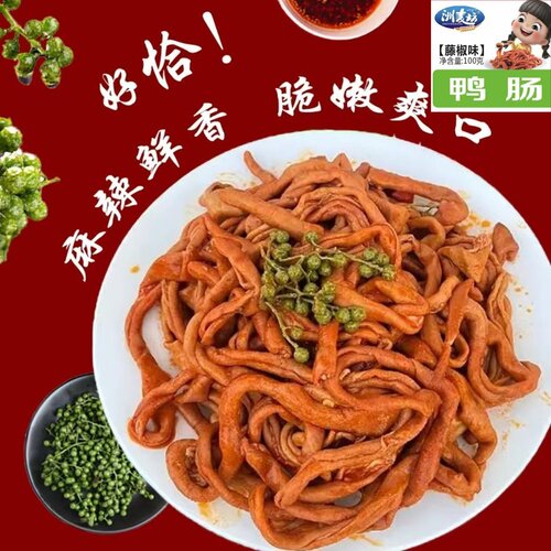 洲麦坊美味精品鸭肠脆糯可口大包装更满足
