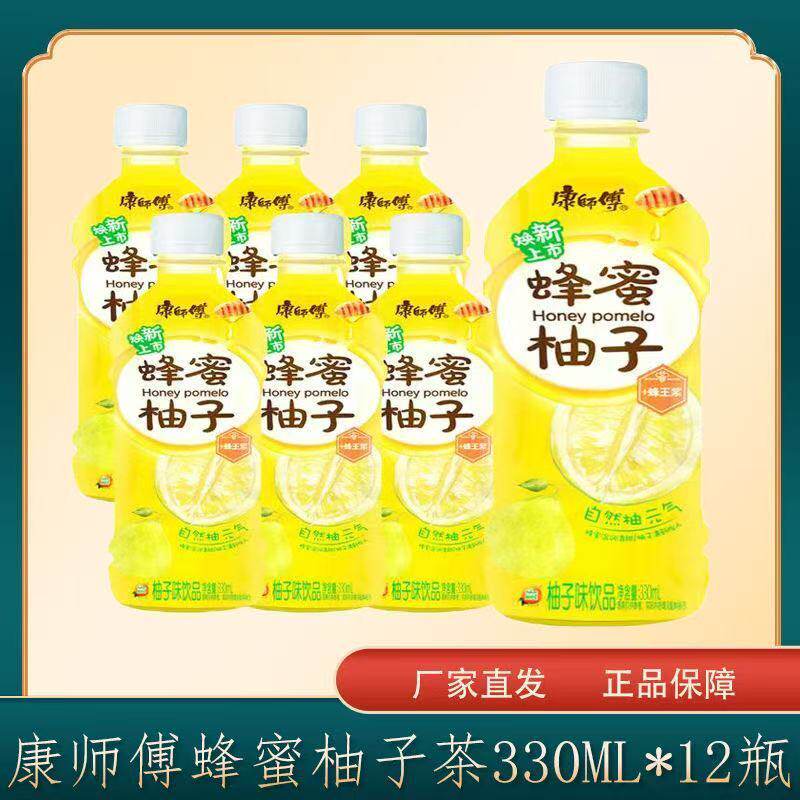 康师傅蜂蜜柚子整箱330ml瓶装清新饮料饮品一整箱小包装囤货