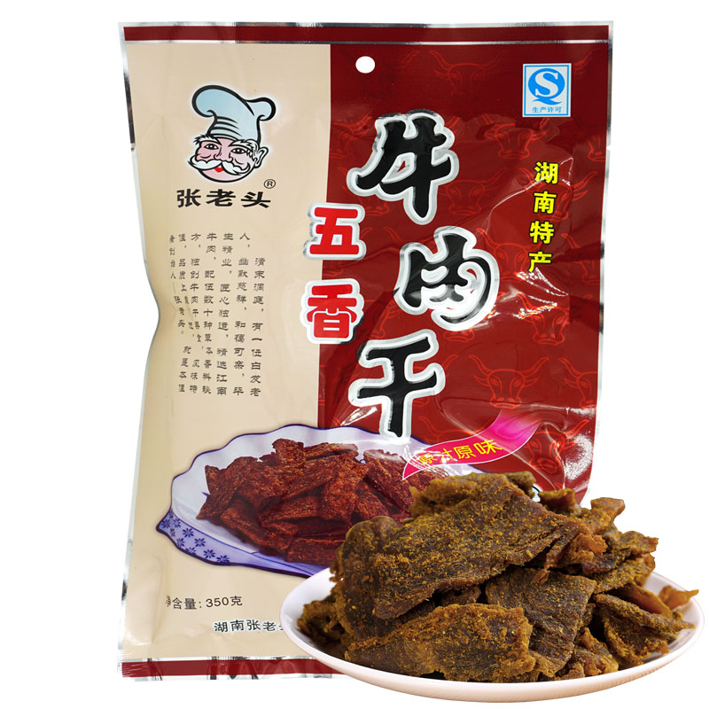 新货湖南常德特产津市张老头牛肉干350g五香味香辣风干零食小吃