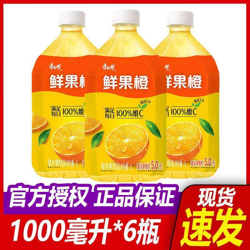 康师傅饮料鲜果1L橙汁整箱果味水果味大瓶饮品瓶装