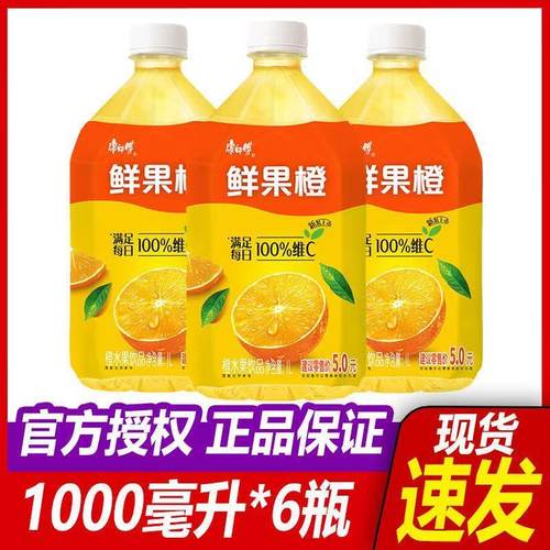 康师傅饮料鲜果1L橙汁整箱果味水果味大瓶饮品瓶装