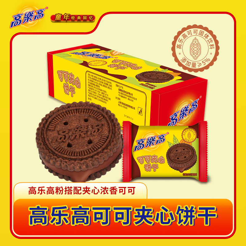 高乐高可可夹心饼干180g/盒代餐糕点健康夹心营养童年