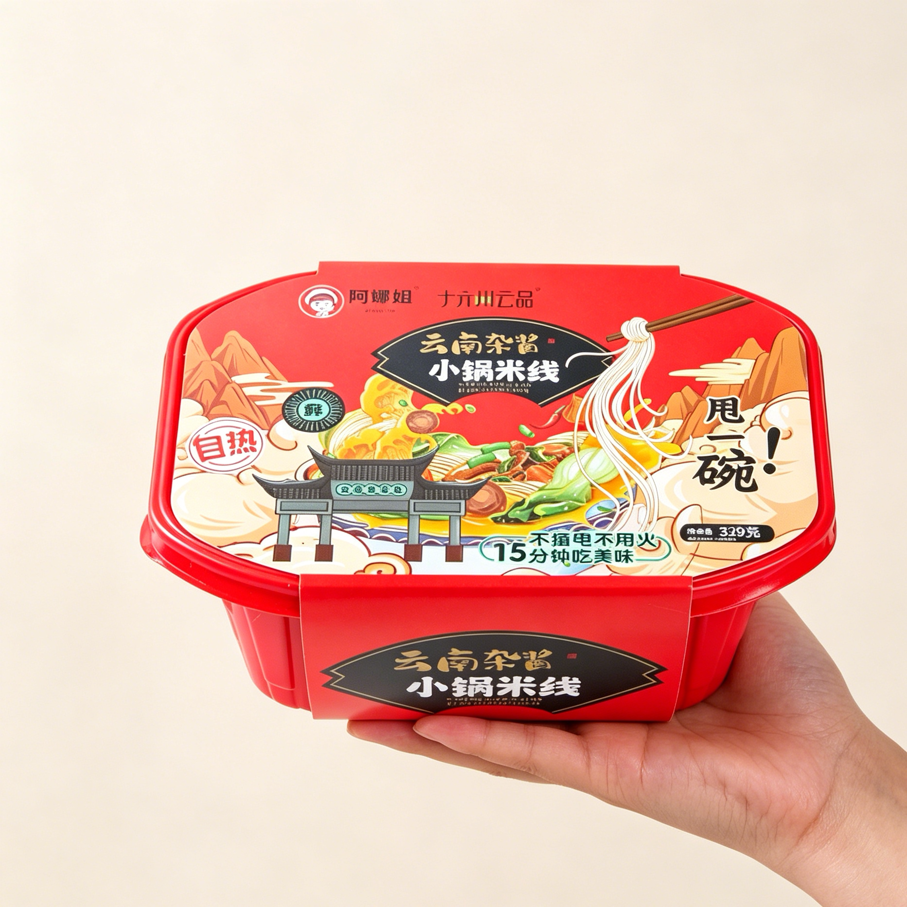 阿娜姐云南过桥米线速食自热杂酱小锅米线免煮即食盒装网红早餐