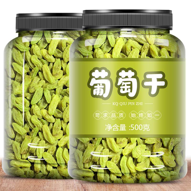 新疆特产葡萄干500g免洗即食5斤散装无籽红香妃提子干果冰粉专用