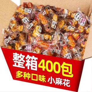 独立网红整箱零食酥脆休闲小吃散装 迷你麻花包装 食品传统解馋