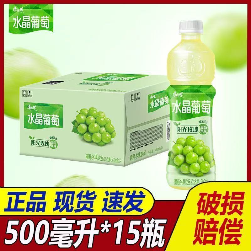 康师傅水晶葡萄500ml饮料水果果汁夏日整箱果味饮品