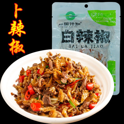 湖南特产农家白辣椒卜辣椒200g湘菜腌制泡椒开胃下饭菜坛子菜