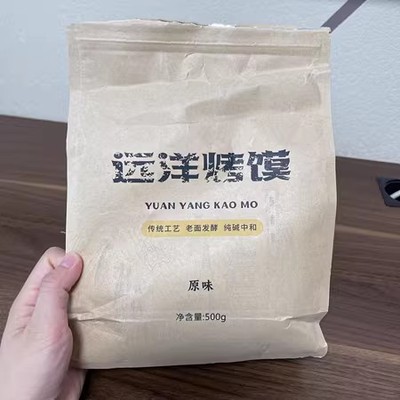 山西特产远洋纯碱烤馍馒头山药香酥小花卷零食品早餐饼干养胃健康