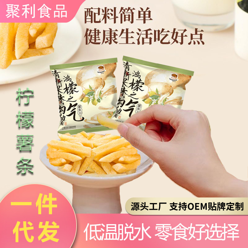 美鲜慕土豆条薯条即食果干土豆脆休闲零食蔬菜脆一件代发
