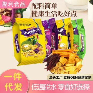 蔬麦通168克综合果蔬脆即食果干水果干休闲零食蔬菜脆一件代发