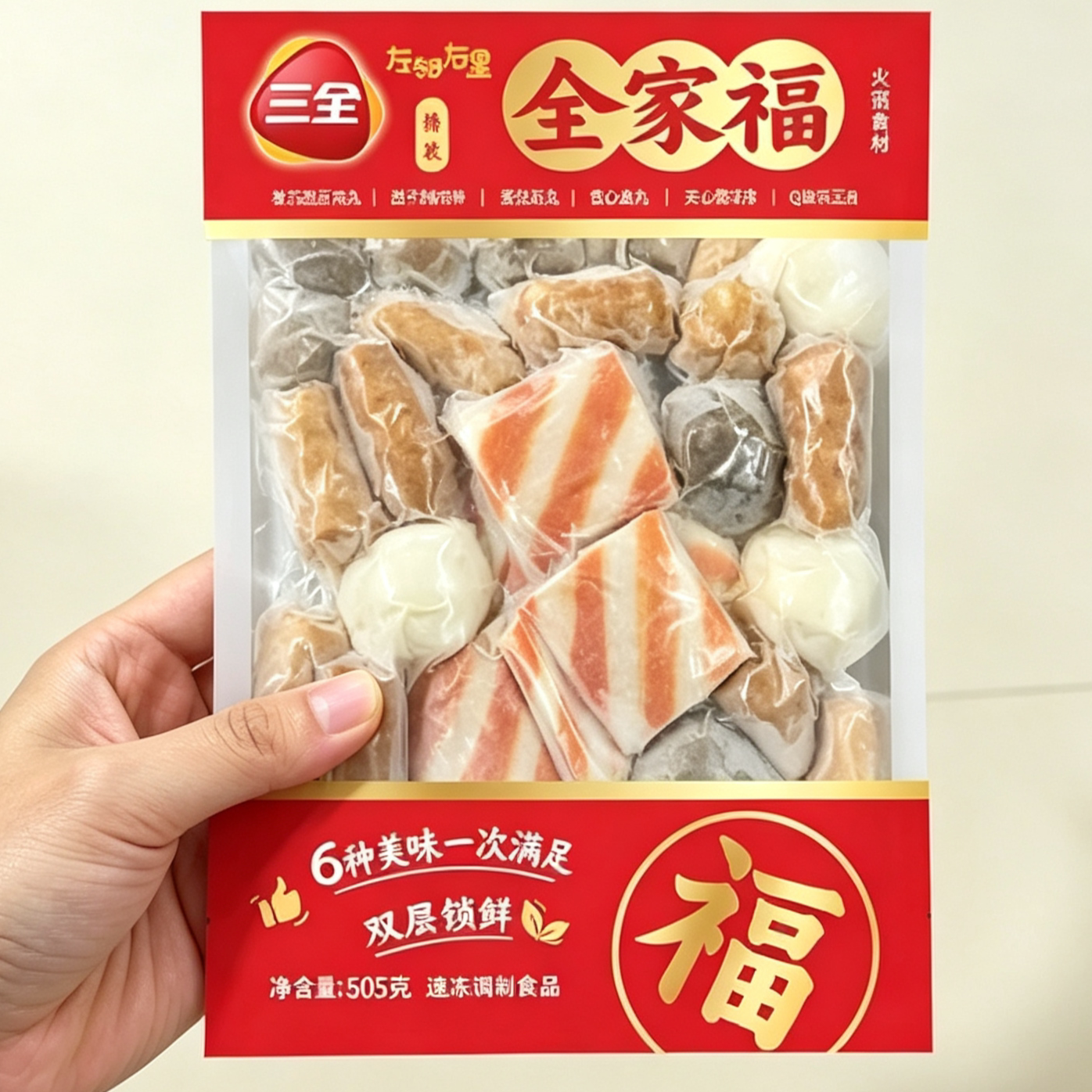三全全家福火锅丸子真空锁鲜装牛肉丸麻辣烫火锅食材速食半成品