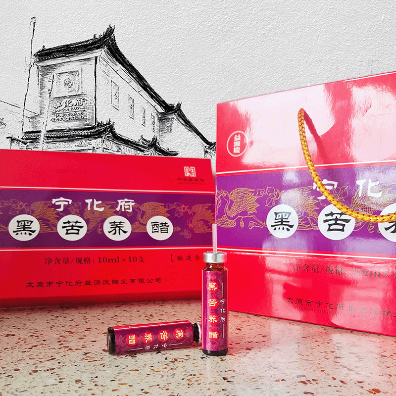 *山西特产宁化府黑苦荞醋口服液礼盒10ml*10支*3盒 伴手礼