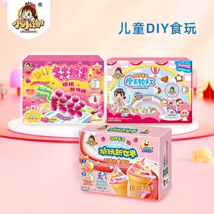 小小谢食玩diy串串糖果可以吃的玩具儿童益智动手生日礼物