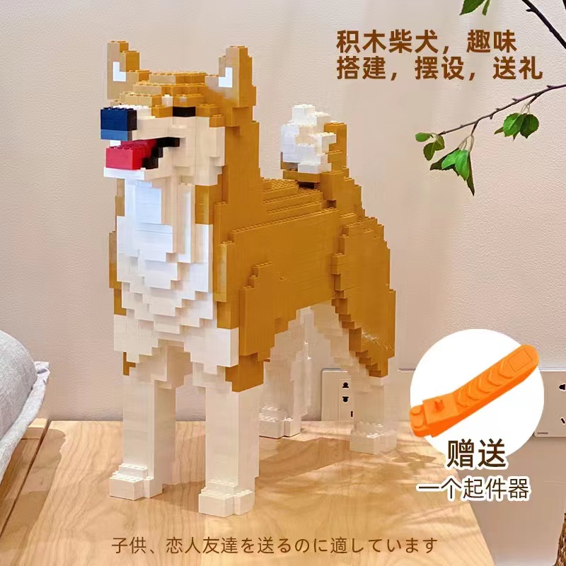 水星乐柴犬积木拼装益智玩具潮玩巨大型模型创意仿真狗摆件送礼物