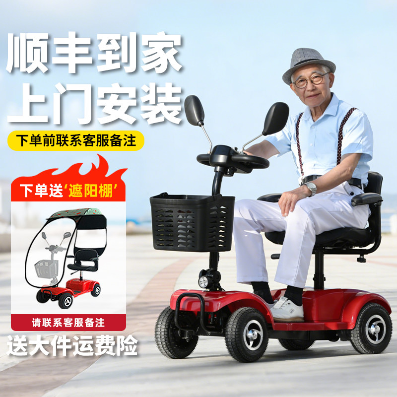 老人电动滑板车四轮电动车老人代步车助力家用小型老年人专用双人