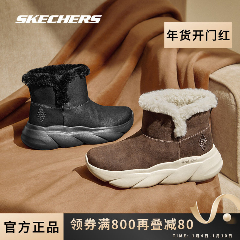 Skechers斯凯奇官网正品冬季女鞋云朵大底加绒短靴厚底增高保暖鞋,户外/登山/野营/旅行用品,雪地靴,淘宝优惠券,粉丝福利购,淘宝优惠卷