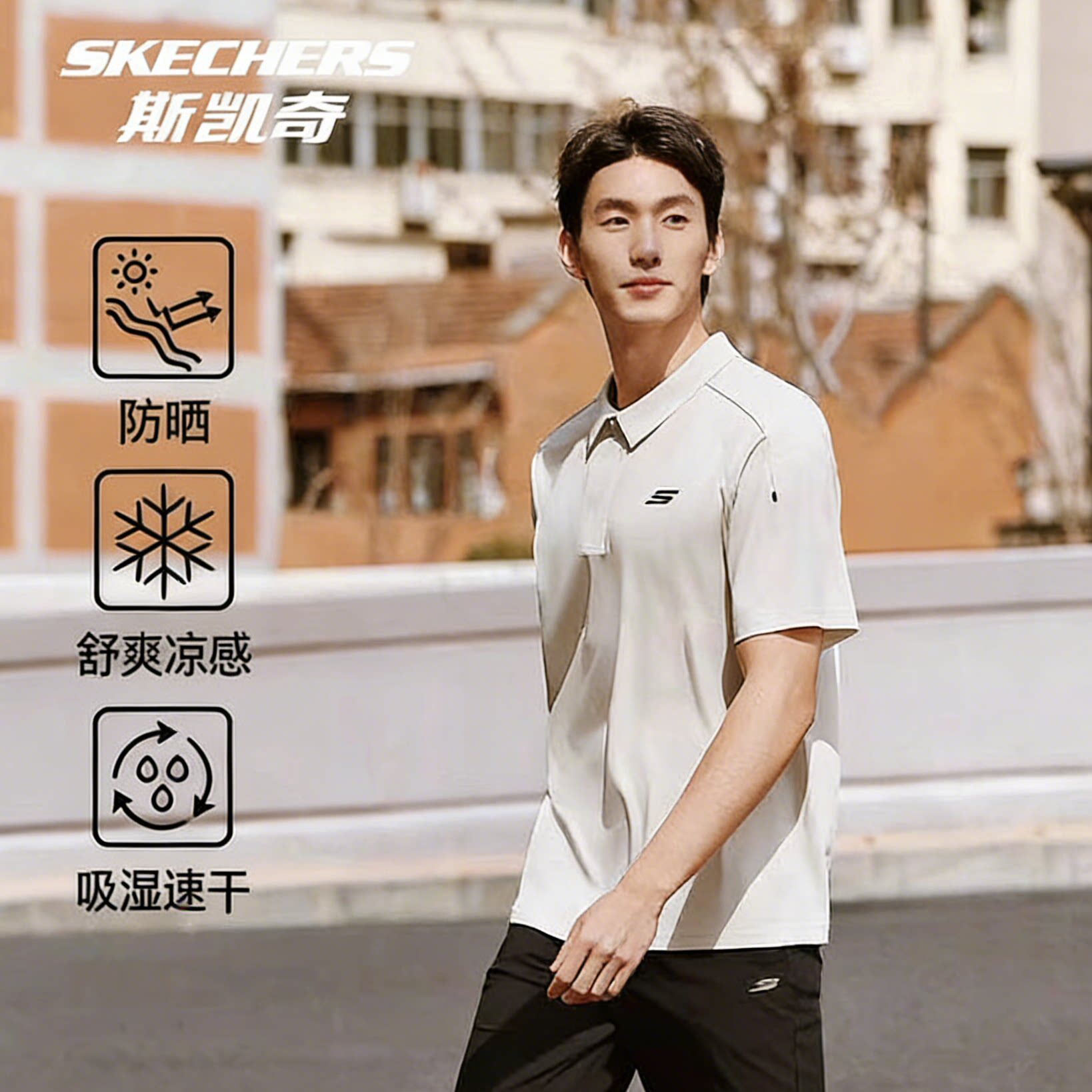 斯凯奇正品男士柔软面料科技吸湿速干防晒运动POLO衫休闲运动上衣