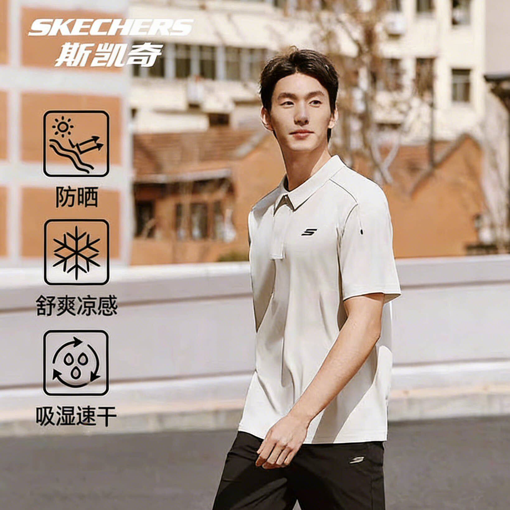 斯凯奇正品男士柔软面料科技吸湿速干防晒运动POLO衫休闲运动上衣