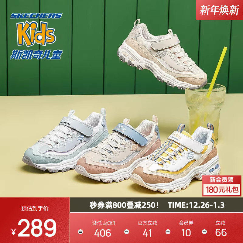 斯凯奇儿童熊猫鞋男女童老爹鞋校园时尚百搭休闲鞋透气轻便舒适,童鞋/婴儿鞋/亲子鞋,运动鞋,淘宝优惠券,粉丝福利购,淘宝优惠卷