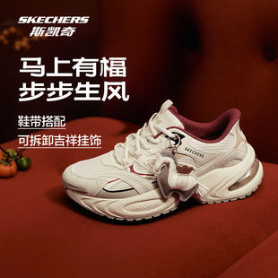 马东同款|斯凯奇新年限定福跃闪穿老爹鞋春季新款男女时尚潮流男