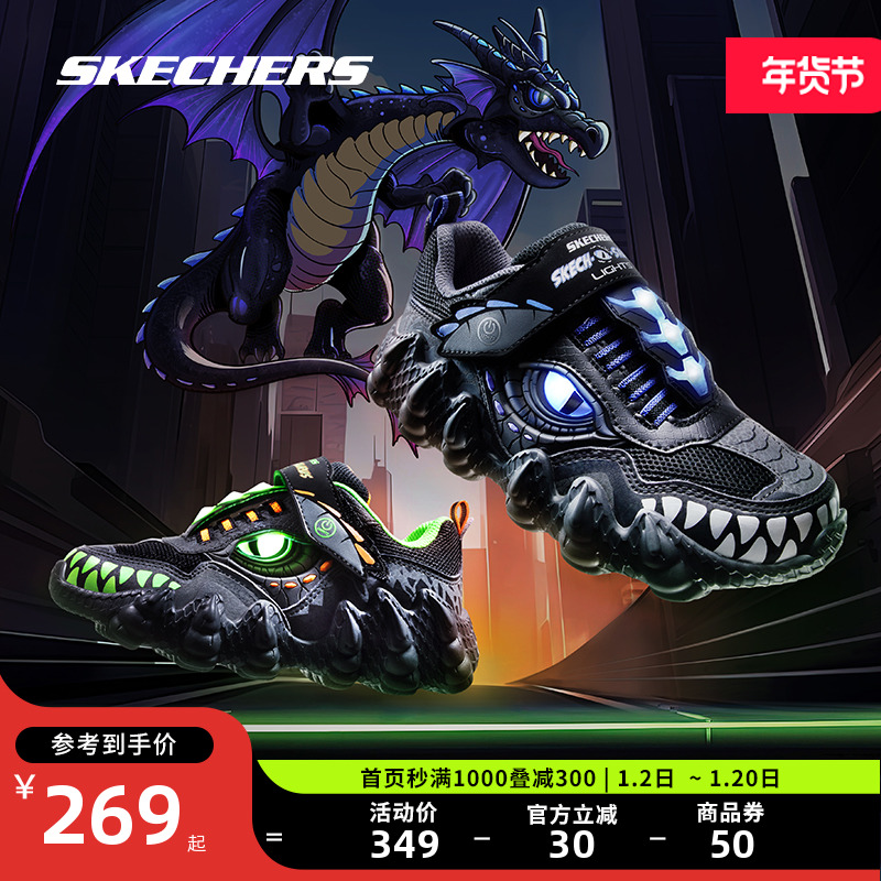 Skechers斯凯奇儿童怪兽鞋男童秋冬闪灯鞋开关可控发光恐龙运动鞋