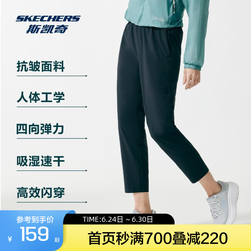 斯凯奇闪穿裤丨男百搭长裤轻盈梭织吸湿速干女九分裤运动休闲百搭