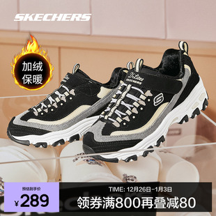男女鞋 二棉鞋 加绒 秋冬熊猫熊中大童休闲老爹鞋 Skechers斯凯奇童鞋
