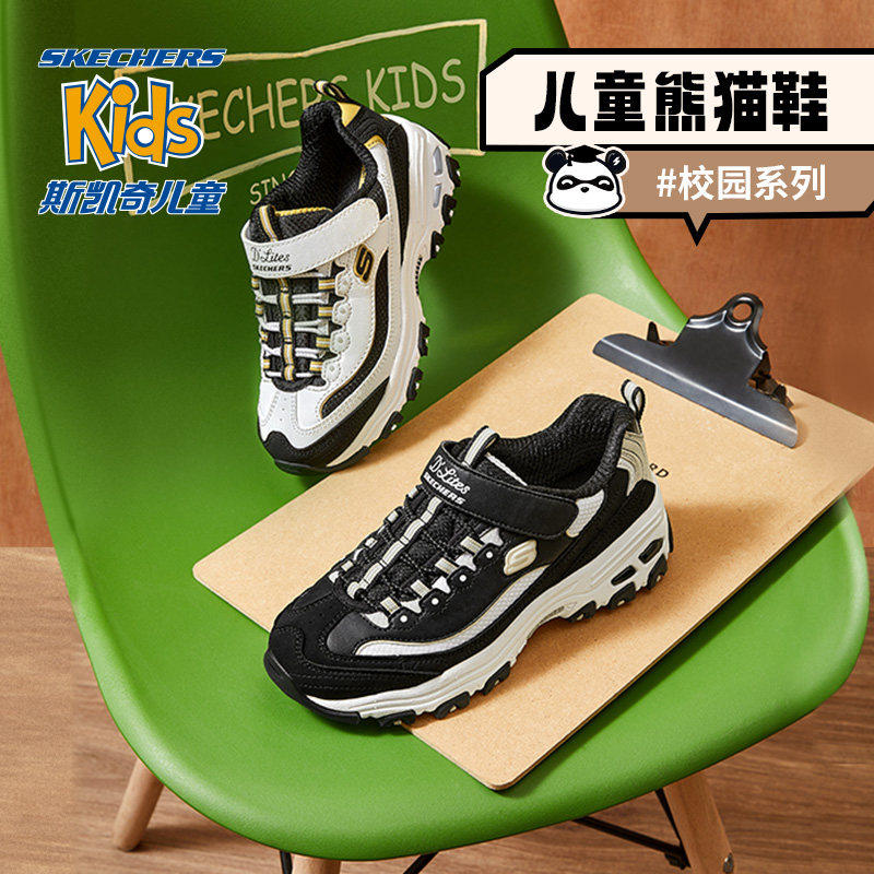 Skechers斯凯奇春夏熊猫鞋童鞋男百搭复古舒适厚底儿童运动老爹鞋,运动鞋new,童鞋/青少年鞋,淘宝优惠券,粉丝福利购,淘宝优惠卷