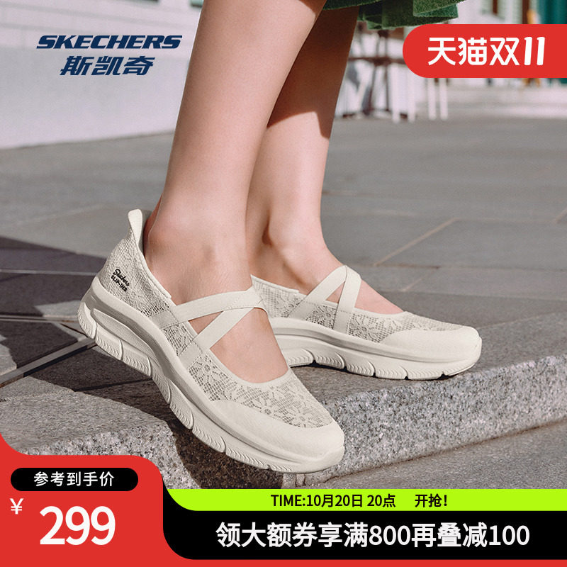 Skechers斯凯奇女鞋闪穿鞋透气一脚蹬单鞋玛丽珍鞋夏季厚底休闲鞋