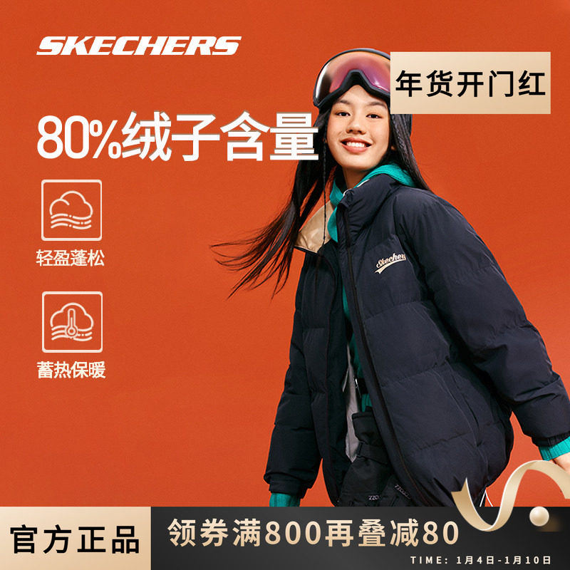 Skechers斯凯奇羽绒服冬季新款保暖时尚外套男女款上衣短款羽绒服,运动服/休闲服装,运动羽绒服,淘宝优惠券,粉丝福利购,淘宝优惠卷