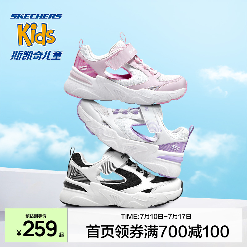 Skechers斯凯奇童鞋夏季男女童透气凉鞋镂空百搭网面儿童运动鞋子