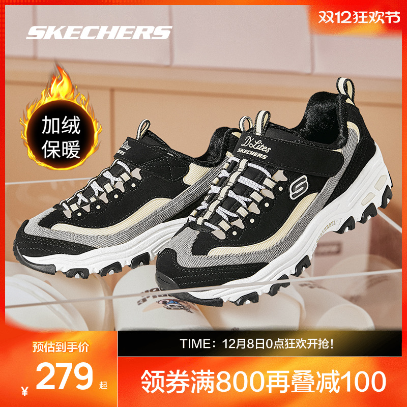 斯凯奇奶茶熊女童休闲