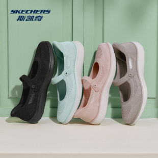 Skechers斯凯奇女士玛丽珍闪穿凉鞋休闲鞋高透气回弹鞋垫缓震舒适